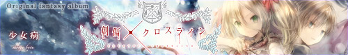 創傷クロスライン